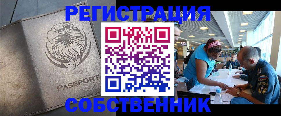 где прописаться в Цивильске