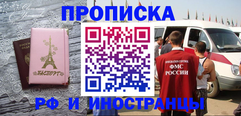 прописка поиск в Цивильске