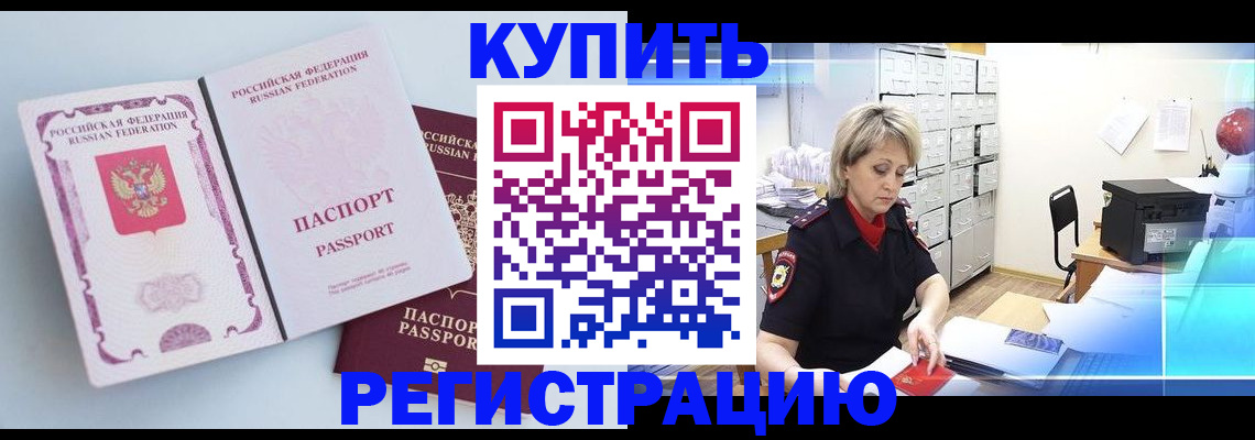 прописка для военкомата в Цивильске