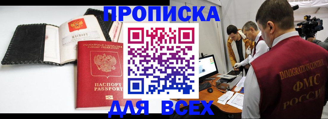 временная регистрация в квартире в Цивильске