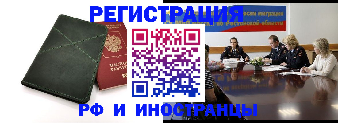 где прописаться в Цивильске