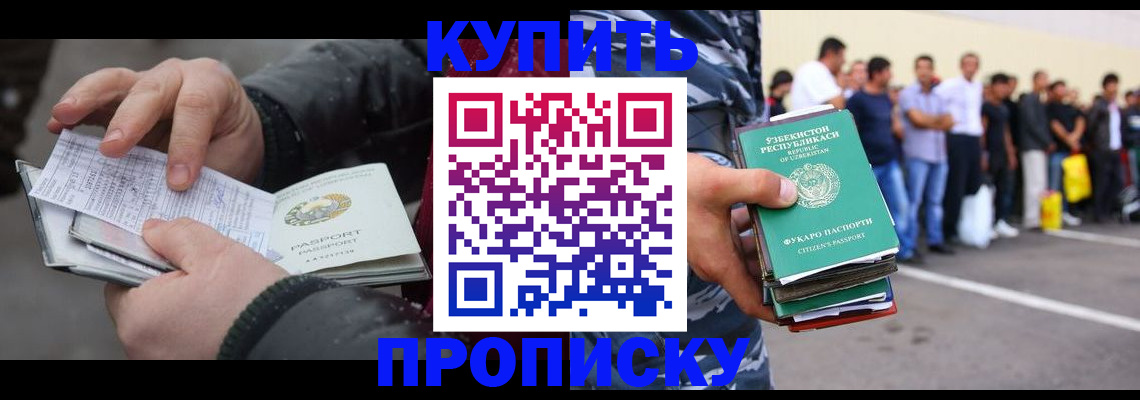 временная регистрация адрес в Цивильске